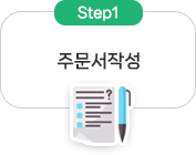 �ֹ����ۼ�